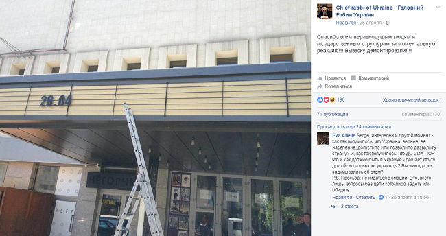 Демонтаж вывески